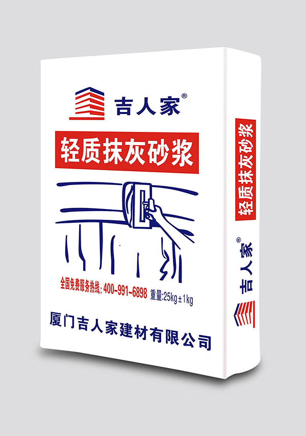 輕質抹灰砂漿